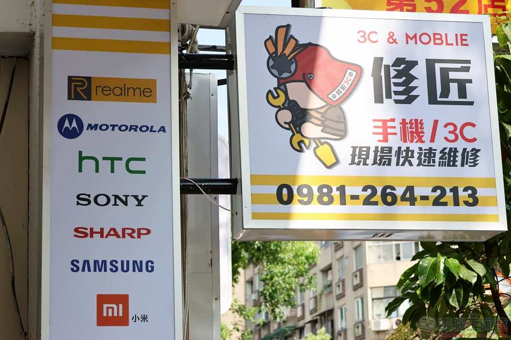 Android 手機維修超高 CP 值第一選擇:「修匠 3C」,螢幕故障、進水、換電池、任何疑難雜症都能解決 - 電腦王阿達 Android 手機維修超高 CP 值第一選擇:「修匠 3C」,螢幕故障、進水、換電池、任何疑難雜症都能解決 - 電腦王阿達
