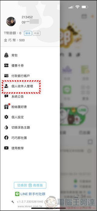 聰明人最愛用的淘寶天貓集運轉運服務:巧巧郎集運 - 電腦王阿達 聰明人最愛用的淘寶天貓集運轉運服務:巧巧郎集運 - 電腦王阿達