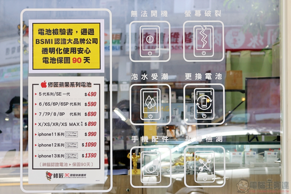 Android 手機維修超高 CP 值第一選擇:「修匠 3C」,螢幕故障、進水、換電池、任何疑難雜症都能解決 - 電腦王阿達 Android 手機維修超高 CP 值第一選擇:「修匠 3C」,螢幕故障、進水、換電池、任何疑難雜症都能解決 - 電腦王阿達