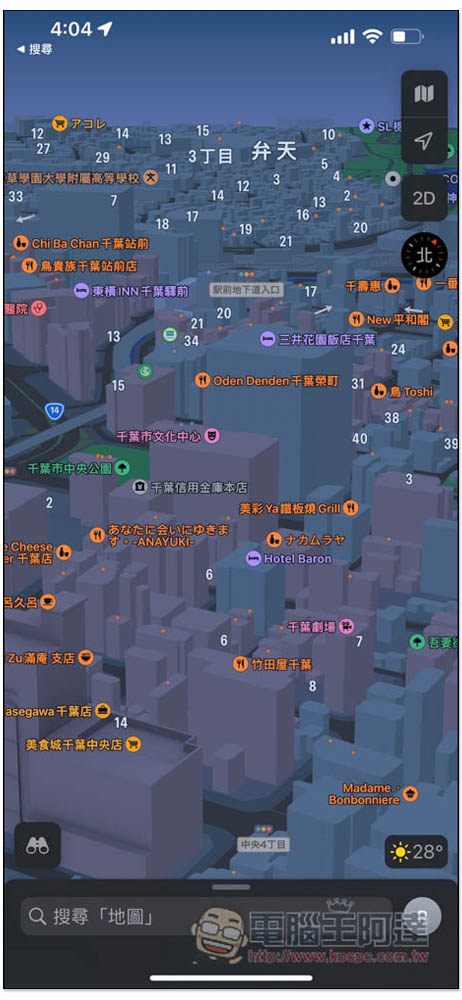 Apple 地圖 3D 顯示正式在台推出,這篇教你怎麼使用 - 電腦王阿達 Apple 地圖 3D 顯示正式在台推出,這篇教你怎麼使用 - 電腦王阿達