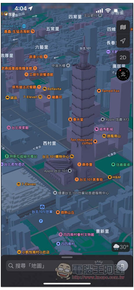 Apple 地圖 3D 顯示正式在台推出,這篇教你怎麼使用 - 電腦王阿達 Apple 地圖 3D 顯示正式在台推出,這篇教你怎麼使用 - 電腦王阿達