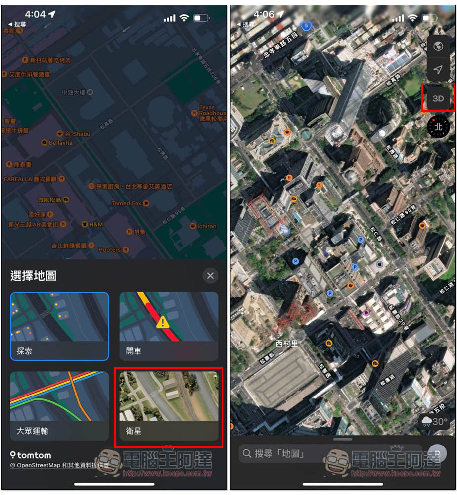 Apple 地圖 3D 顯示正式在台推出,這篇教你怎麼使用 - 電腦王阿達 Apple 地圖 3D 顯示正式在台推出,這篇教你怎麼使用 - 電腦王阿達