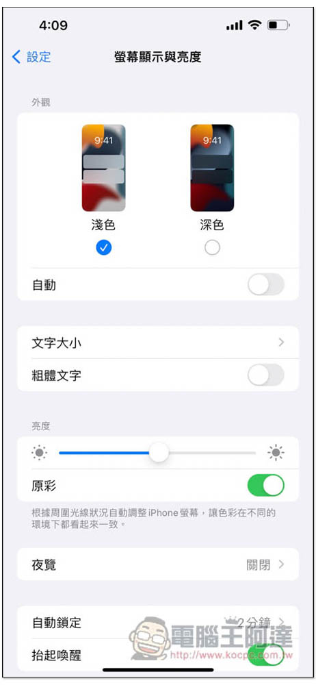 Apple 地圖 3D 顯示正式在台推出,這篇教你怎麼使用 - 電腦王阿達 Apple 地圖 3D 顯示正式在台推出,這篇教你怎麼使用 - 電腦王阿達