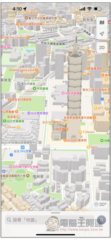 Apple 地圖 3D 顯示正式在台推出，這篇教你怎麼使用 - 電腦王阿達
