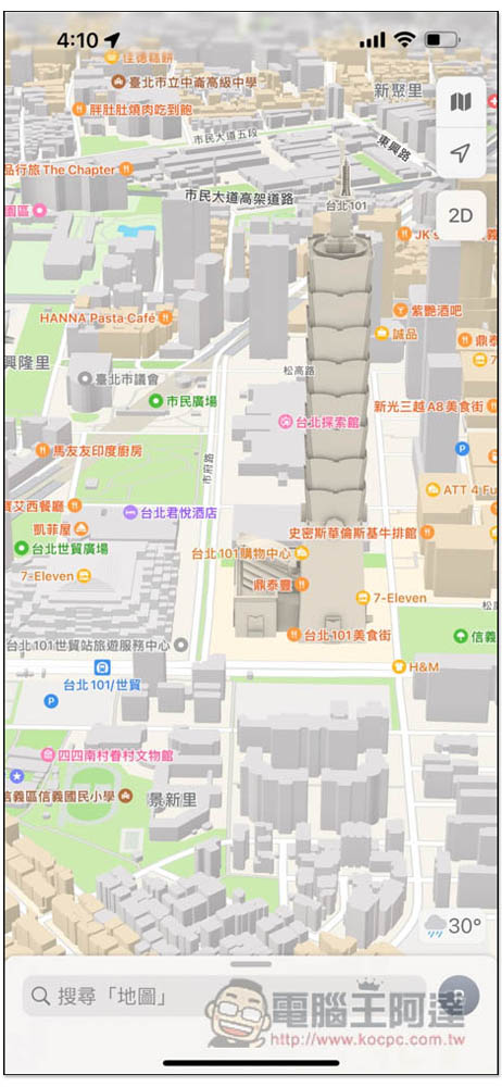 Apple 地圖 3D 顯示正式在台推出,這篇教你怎麼使用 - 電腦王阿達 Apple 地圖 3D 顯示正式在台推出,這篇教你怎麼使用 - 電腦王阿達