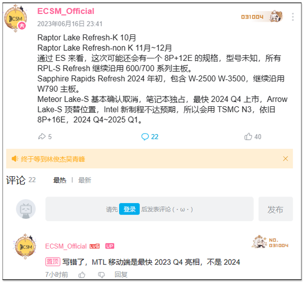 Intel 第 14 代桌機處理器傳將於 10 月推出,Sapphire Rapids Refresh 則要等到 2024 年初 - 電腦王阿達 Intel 第 14 代桌機處理器傳將於 10 月推出,Sapphire Rapids Refresh 則要等到 2024 年初 - 電腦王阿達