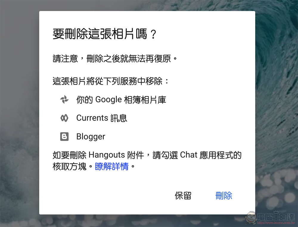 Google 突然發送「相簿封存檔案相關異動」提醒信件,7/19 起將刪除三種類型圖片 - 電腦王阿達 Google 突然發送「相簿封存檔案相關異動」提醒信件,7/19 起將刪除三種類型圖片 - 電腦王阿達