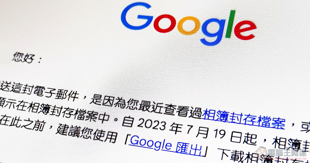 相簿封存檔案相關異動 相簿封存檔案相關異動