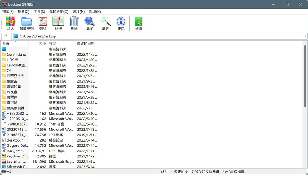 系統負擔太重?這些 Windows 程式和應用刪除也無傷大雅 - 電腦王阿達 系統負擔太重?這些 Windows 程式和應用刪除也無傷大雅 - 電腦王阿達