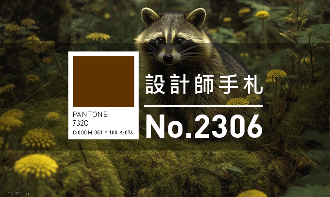 免費素材資源與線上工具整理,2023年06月號 - 電腦王阿達 免費素材資源與線上工具整理,2023年06月號 - 電腦王阿達