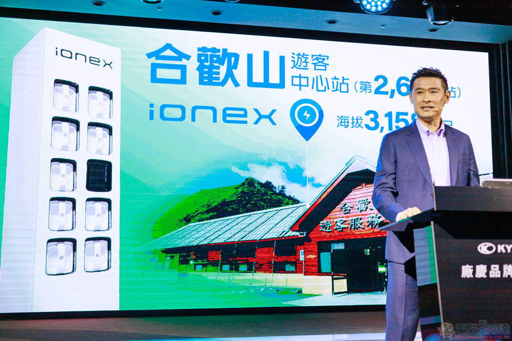 光陽 Ionex 宣告換電站能源網創「雙巔峰」，未來兩年原廠授權店全面進入「油電合一」新階段 - 電腦王阿達