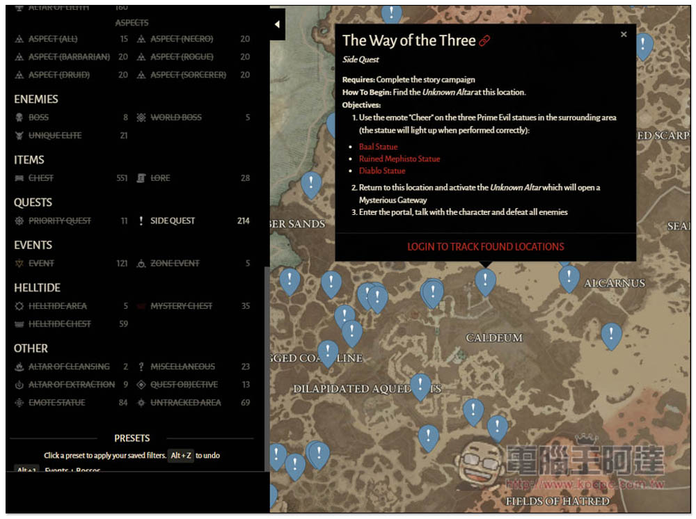 5 個《暗黑破壞神 4》實用的線上攻略工具，全地圖資訊、地獄浪潮、世界首領追蹤等 - 電腦王阿達