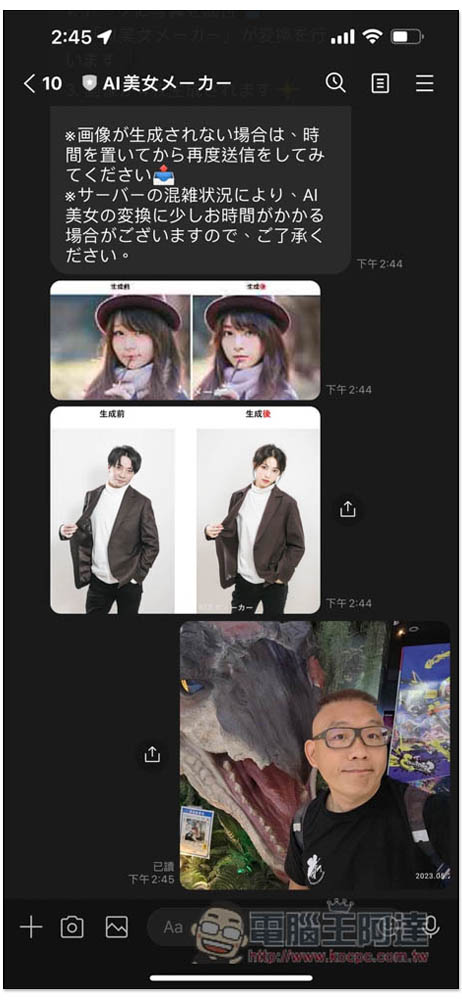 日本「AI 美妝師」LINE 機器人,上傳照片就會幫你把臉變成四張美女圖 - 電腦王阿達 日本「AI 美妝師」LINE 機器人,上傳照片就會幫你把臉變成四張美女圖 - 電腦王阿達