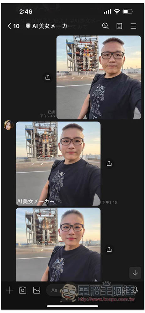 日本「AI 美妝師」LINE 機器人,上傳照片就會幫你把臉變成四張美女圖 - 電腦王阿達 日本「AI 美妝師」LINE 機器人,上傳照片就會幫你把臉變成四張美女圖 - 電腦王阿達