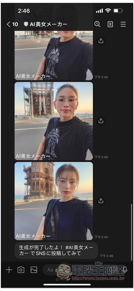 日本「AI 美妝師」LINE 機器人，上傳照片就會幫你把臉變成四張美女圖 - 電腦王阿達