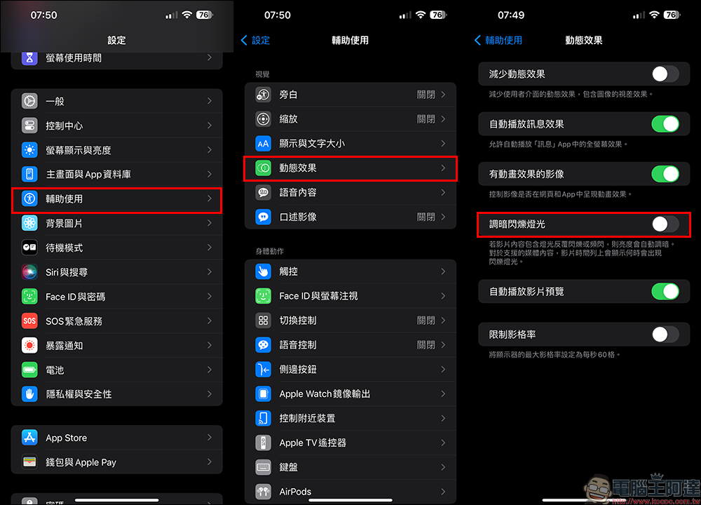 iPhone 觀看 YouTube 影片畫面變超黑?這 1 項設定改一下就解決囉! - 電腦王阿達 iPhone 觀看 YouTube 影片畫面變超黑?這 1 項設定改一下就解決囉! - 電腦王阿達