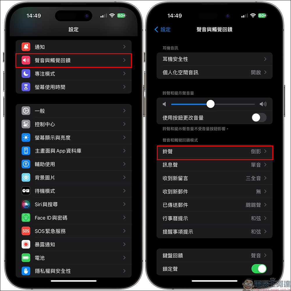 iPhone 震動模式設定,來電震動頻率、強度自由打造!(教學) - 電腦王阿達 iPhone 震動模式設定,來電震動頻率、強度自由打造!(教學) - 電腦王阿達