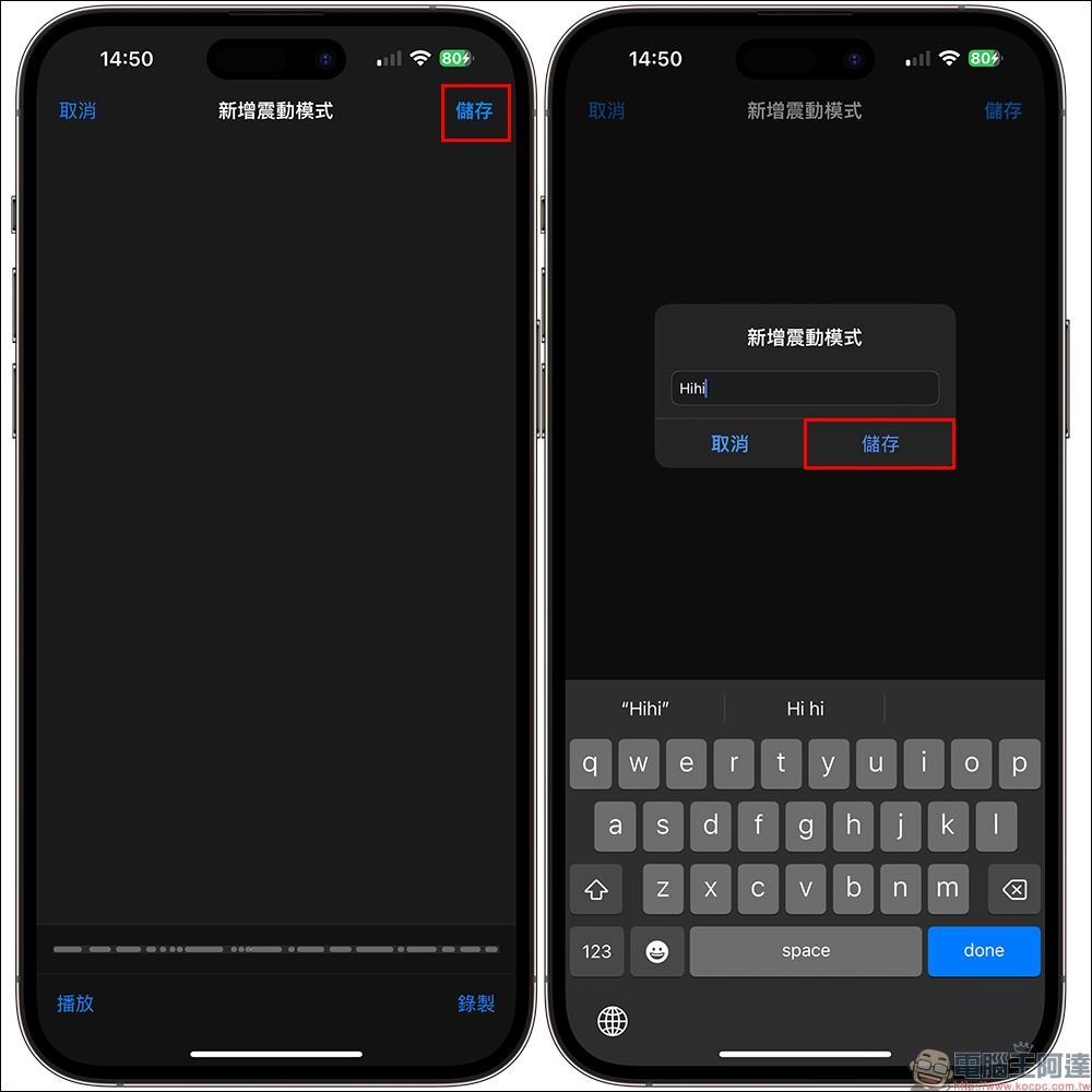 iPhone 震動模式設定,來電震動頻率、強度自由打造!(教學) - 電腦王阿達 iPhone 震動模式設定,來電震動頻率、強度自由打造!(教學) - 電腦王阿達