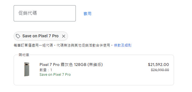 Google Store 再次推出 Pixel 手機限時8折優惠折扣碼 最高可省近6千 - 電腦王阿達 Google Store 再次推出 Pixel 手機限時8折優惠折扣碼 最高可省近6千 - 電腦王阿達