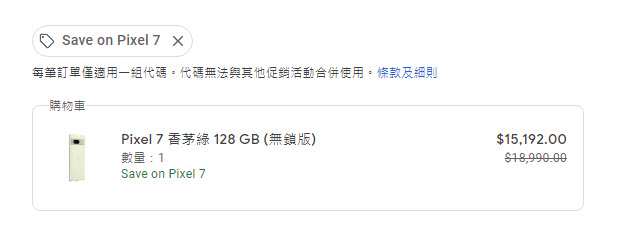Google Store 再次推出 Pixel 手機限時8折優惠折扣碼 最高可省近6千 - 電腦王阿達 Google Store 再次推出 Pixel 手機限時8折優惠折扣碼 最高可省近6千 - 電腦王阿達