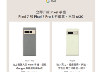 Google Store 再次推出 Pixel 手機限時8折優惠折扣碼 最高可省近6千