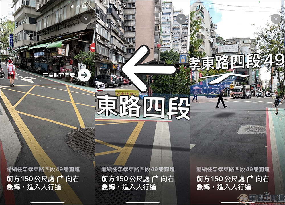 Apple 地圖 AR 導航使用教學,如何使用、注意事項看這篇 - 電腦王阿達 Apple 地圖 AR 導航使用教學,如何使用、注意事項看這篇 - 電腦王阿達