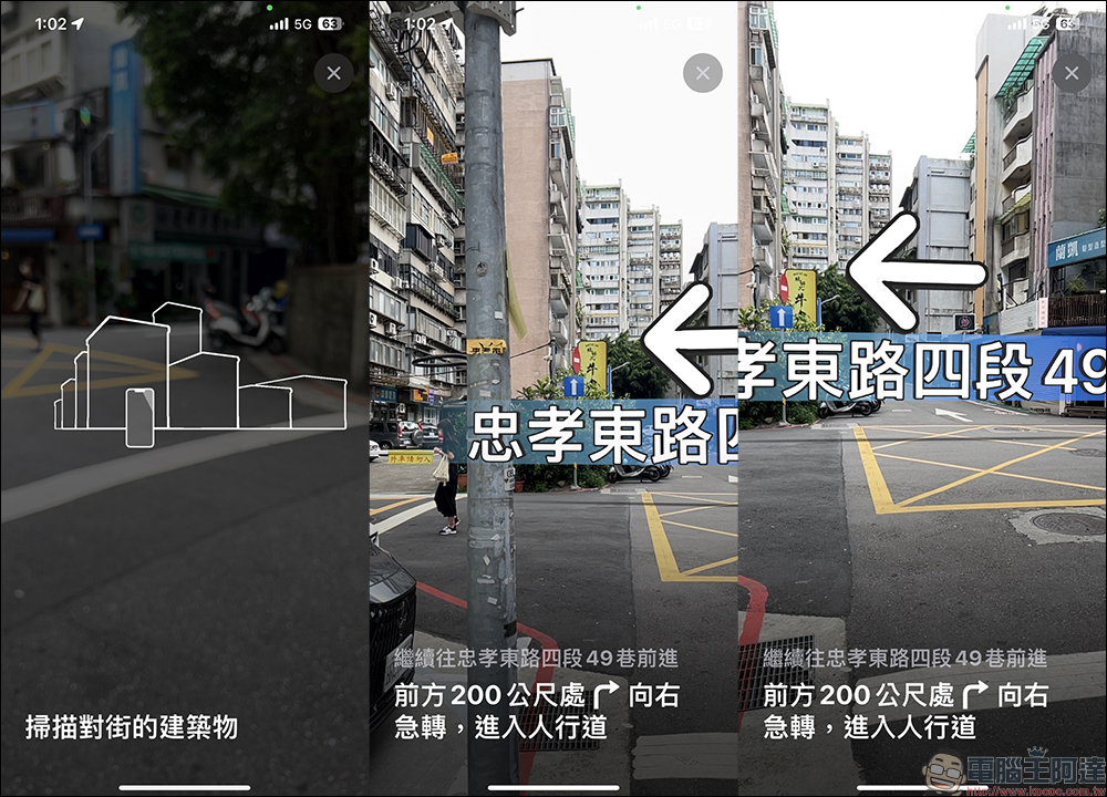 Apple 地圖 AR 導航使用教學,如何使用、注意事項看這篇 - 電腦王阿達 Apple 地圖 AR 導航使用教學,如何使用、注意事項看這篇 - 電腦王阿達