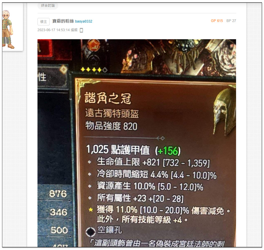 暴雪確認《暗黑破壞神 4》最獨特的 6 款裝備取得方式,你必須先滿足這條件 - 電腦王阿達 暴雪確認《暗黑破壞神 4》最獨特的 6 款裝備取得方式,你必須先滿足這條件 - 電腦王阿達