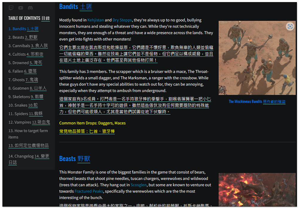 《暗黑破壞神 4》加速你打到想要的神聖 / 遠古 / 暗金、獨特裝備的方法,請參考這份列表 - 電腦王阿達 《暗黑破壞神 4》加速你打到想要的神聖 / 遠古 / 暗金、獨特裝備的方法,請參考這份列表 - 電腦王阿達