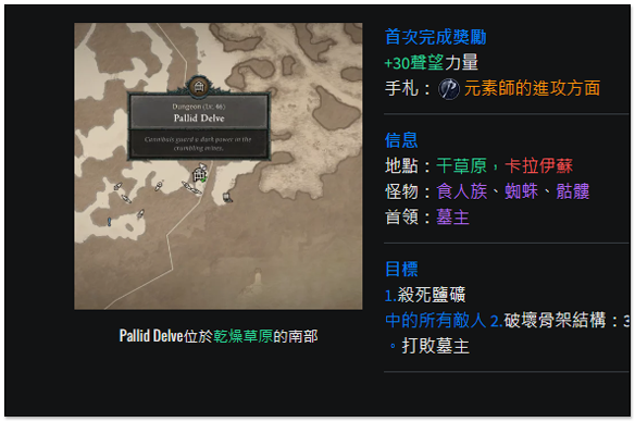 《暗黑破壞神 4》加速你打到想要的神聖 / 遠古 / 暗金、獨特裝備的方法,請參考這份列表 - 電腦王阿達 《暗黑破壞神 4》加速你打到想要的神聖 / 遠古 / 暗金、獨特裝備的方法,請參考這份列表 - 電腦王阿達