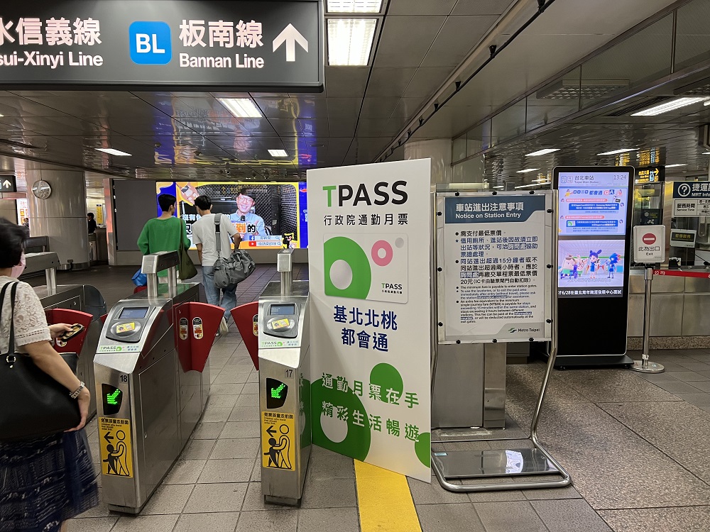 「TPASS行政院通勤月票 基北北桃都會通」完整說明比較 台鐵拉出專屬通道 - 電腦王阿達 「TPASS行政院通勤月票 基北北桃都會通」完整說明比較 台鐵拉出專屬通道 - 電腦王阿達