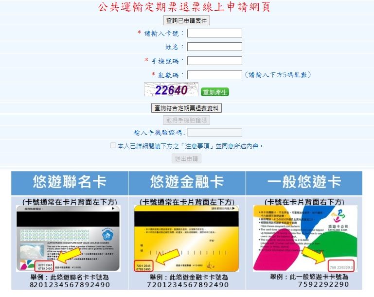 「TPASS行政院通勤月票 基北北桃都會通」完整說明比較 台鐵拉出專屬通道 - 電腦王阿達 「TPASS行政院通勤月票 基北北桃都會通」完整說明比較 台鐵拉出專屬通道 - 電腦王阿達
