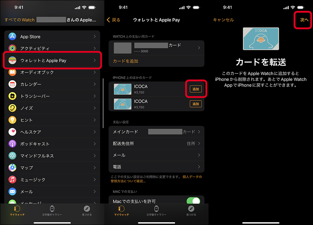 ICOCA 正式支援 Apple Pay 交通卡,日本旅遊交通、電子支付新選擇!(教學) - 電腦王阿達 ICOCA 正式支援 Apple Pay 交通卡,日本旅遊交通、電子支付新選擇!(教學) - 電腦王阿達