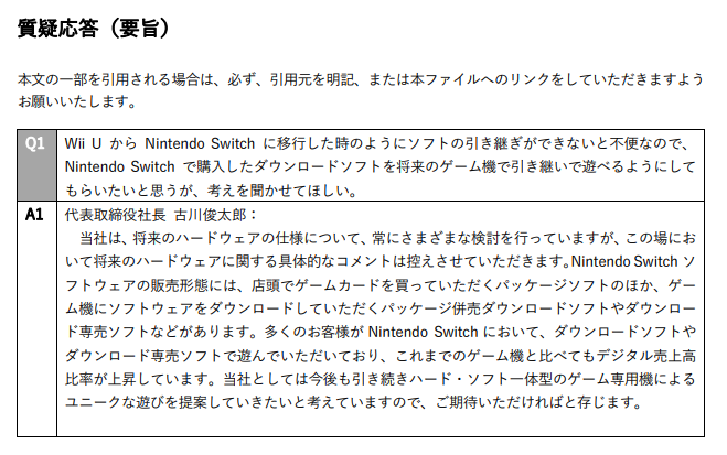 Nintendo 確認下一代 Switch 的其中一項特色，讓用戶能更容易切換過去 - 電腦王阿達