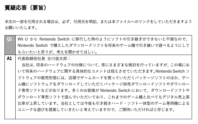 Nintendo 確認下一代 Switch 的其中一項特色,讓用戶能更容易切換過去 - 電腦王阿達 Nintendo 確認下一代 Switch 的其中一項特色,讓用戶能更容易切換過去 - 電腦王阿達