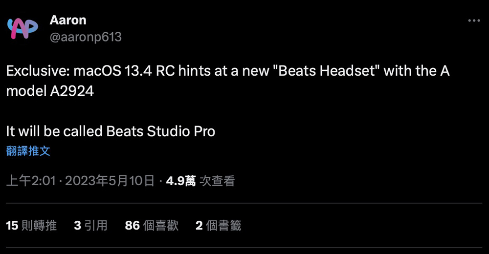 傳聞 Beats Studio Pro 頭戴式耳機將於 7 月發表，續航表現超越 AirPods Max、改採 USB-C、支援空間音訊等更多功能 - 電腦王阿達