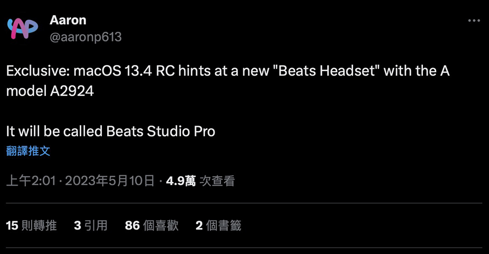 傳聞 Beats Studio Pro 頭戴式耳機將於 7 月發表,續航表現超越 AirPods Max、改採 USB-C、支援空間音訊等更多功能 - 電腦王阿達 傳聞 Beats Studio Pro 頭戴式耳機將於 7 月發表,續航表現超越 AirPods Max、改採 USB-C、支援空間音訊等更多功能 - 電腦王阿達