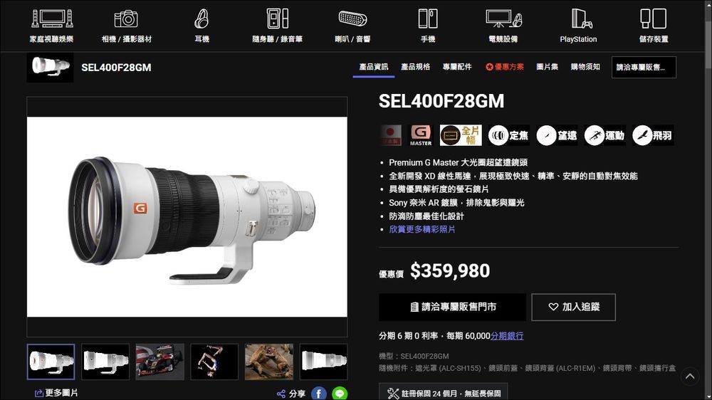 可怕的巧合,大聯盟高速界外球命中一支價值 12,000 美元的 Sony 鏡頭 - 電腦王阿達 Sony 鏡頭