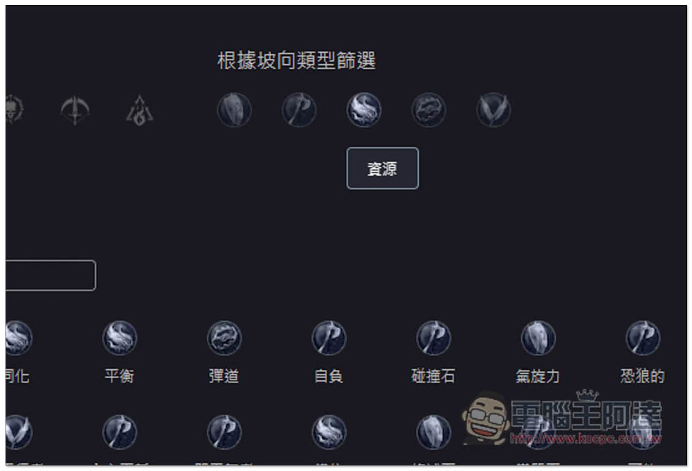 《暗黑破壞神 4》別再跟奇物商人亂賭了!用這工具找出什麼裝備最有可能出現你要的傳奇特效 - 電腦王阿達 《暗黑破壞神 4》別再跟奇物商人亂賭了!用這工具找出什麼裝備最有可能出現你要的傳奇特效 - 電腦王阿達