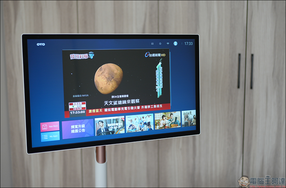 OVO TT1 推推閨蜜機開箱動手玩|首創 8 小時長續航 27 吋移動智慧電視、自由安裝 APP,追劇、健身躺著看、站著看都可以! - 電腦王阿達 OVO TT1 推推閨蜜機開箱動手玩|首創 8 小時長續航 27 吋移動智慧電視、自由安裝 APP,追劇、健身躺著看、站著看都可以! - 電腦王阿達