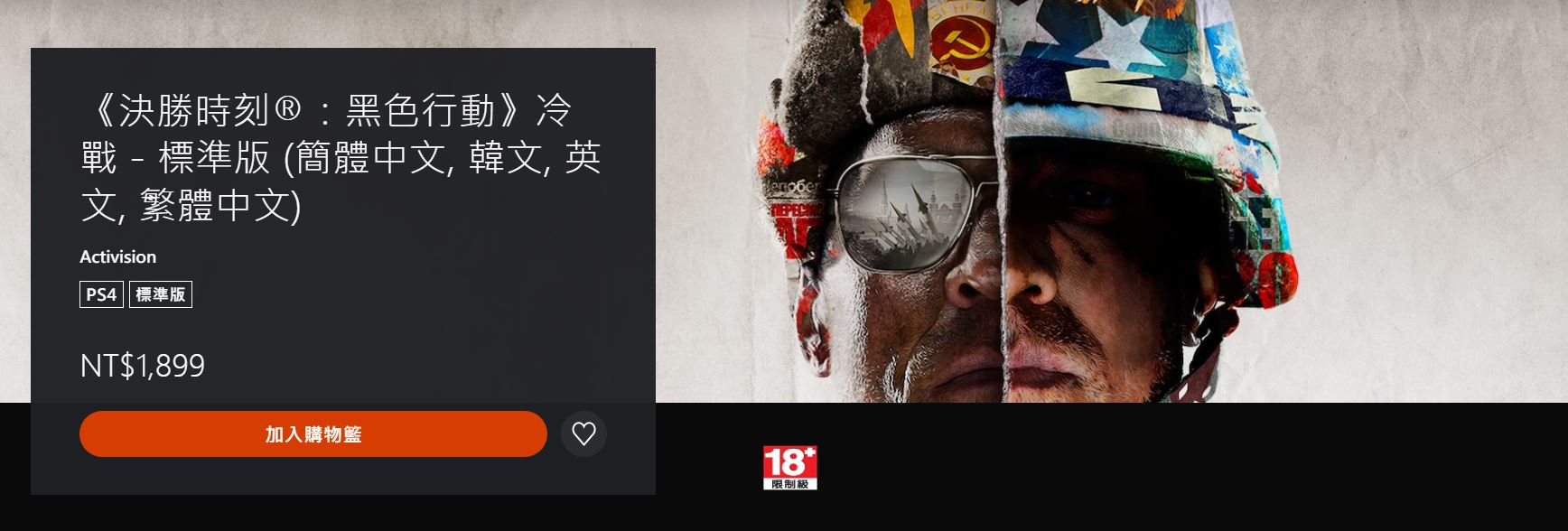 PS Plus 7 月份免費遊戲 包含《決勝時刻:黑色行動冷戰》、《心靈殺手》等遊戲 - 電腦王阿達 PS Plus 7 月份免費遊戲 包含《決勝時刻:黑色行動冷戰》、《心靈殺手》等遊戲 - 電腦王阿達