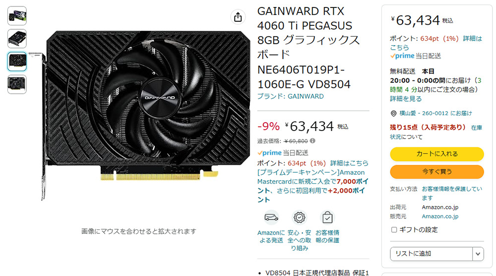 依舊慘兮兮!NVIDIA GeForce RTX 4060 開賣首日,日本秋葉原店家又只有一個人購買 - 電腦王阿達 依舊慘兮兮!NVIDIA GeForce RTX 4060 開賣首日,日本秋葉原店家又只有一個人購買 - 電腦王阿達