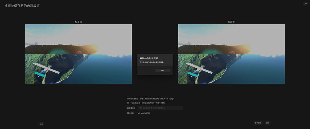 如何在 Windows 11 中校準 HDR?為什麼要校準? - 電腦王阿達 如何在 Windows 11 中校準 HDR?為什麼要校準? - 電腦王阿達