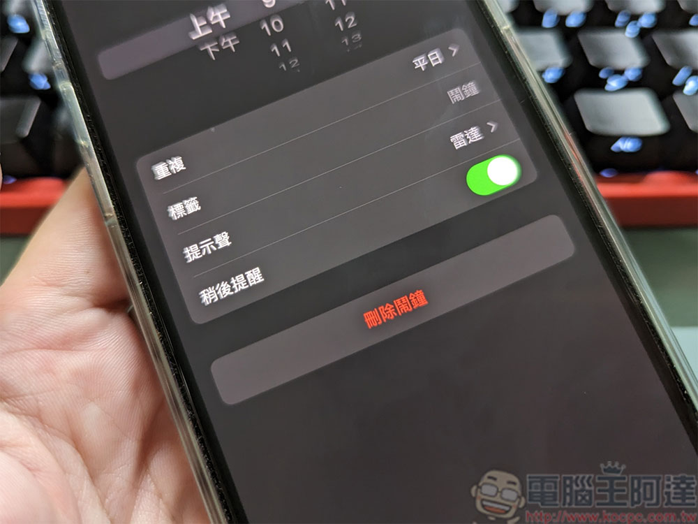 iPhone 鬧鐘「稍後提醒」時間有多長?可以更改它嗎? - 電腦王阿達 iPhone 鬧鐘「稍後提醒」時間有多長?可以更改它嗎? - 電腦王阿達