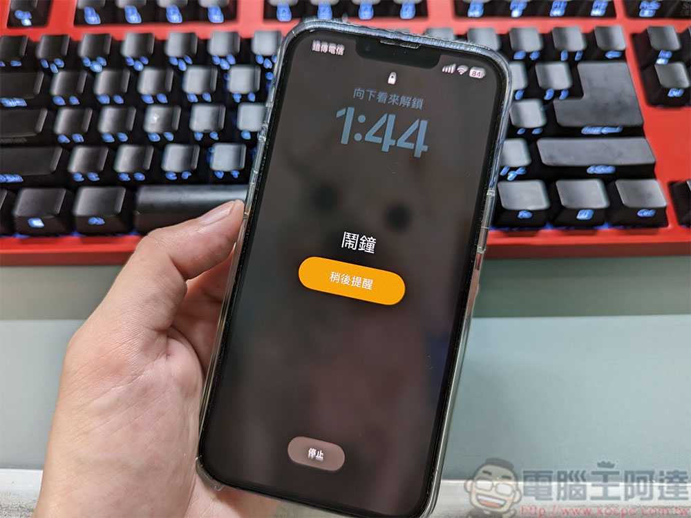 iPhone 鬧鐘「稍後提醒」時間有多長?可以更改它嗎? - 電腦王阿達 iPhone 鬧鐘「稍後提醒」時間有多長?可以更改它嗎? - 電腦王阿達
