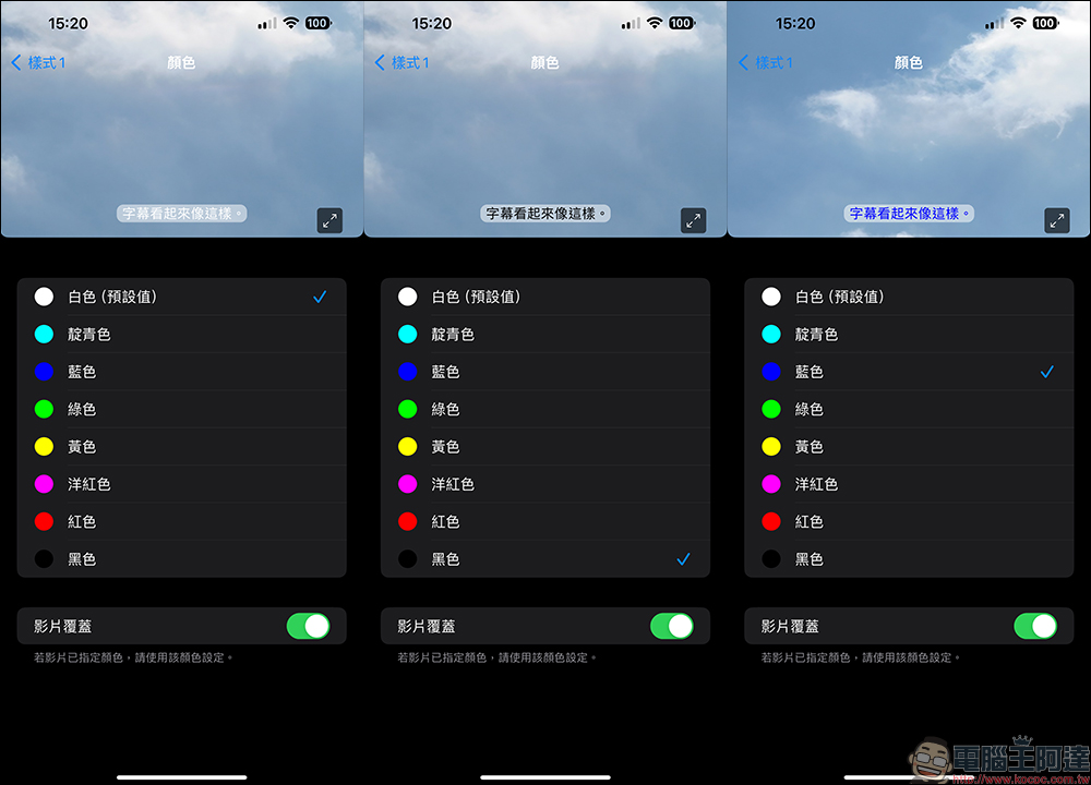 YouTube 字幕設定教學:自訂字幕大小、顏色都可以(iPhone) - 電腦王阿達 YouTube 字幕設定教學:自訂字幕大小、顏色都可以(iPhone) - 電腦王阿達