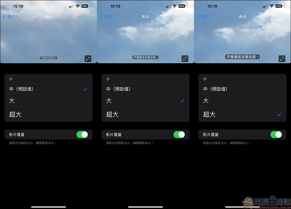 YouTube 字幕設定教學:自訂字幕大小、顏色都可以(iPhone) - 電腦王阿達 YouTube 字幕設定教學:自訂字幕大小、顏色都可以(iPhone) - 電腦王阿達