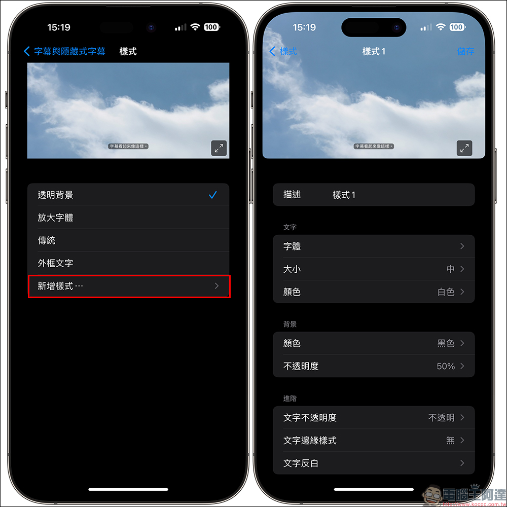YouTube 字幕設定教學:自訂字幕大小、顏色都可以(iPhone) - 電腦王阿達 YouTube 字幕設定教學:自訂字幕大小、顏色都可以(iPhone) - 電腦王阿達