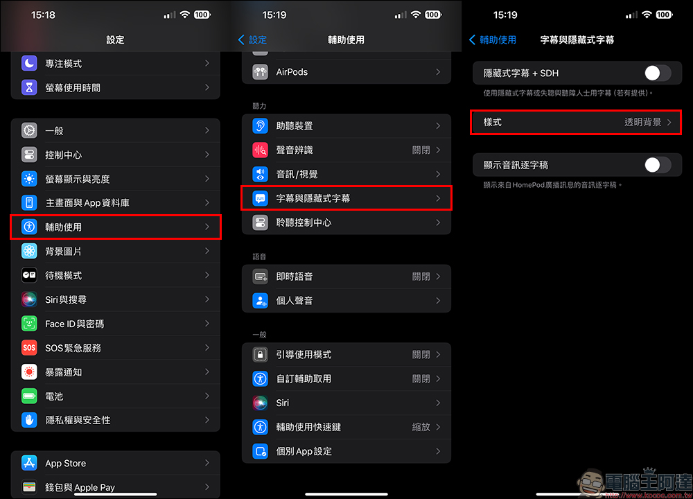 YouTube 字幕設定教學:自訂字幕大小、顏色都可以(iPhone) - 電腦王阿達 YouTube 字幕設定教學:自訂字幕大小、顏色都可以(iPhone) - 電腦王阿達
