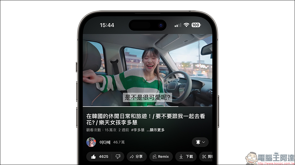 YouTube 字幕設定教學:自訂字幕大小、顏色都可以(iPhone) - 電腦王阿達 YouTube 字幕設定教學:自訂字幕大小、顏色都可以(iPhone) - 電腦王阿達